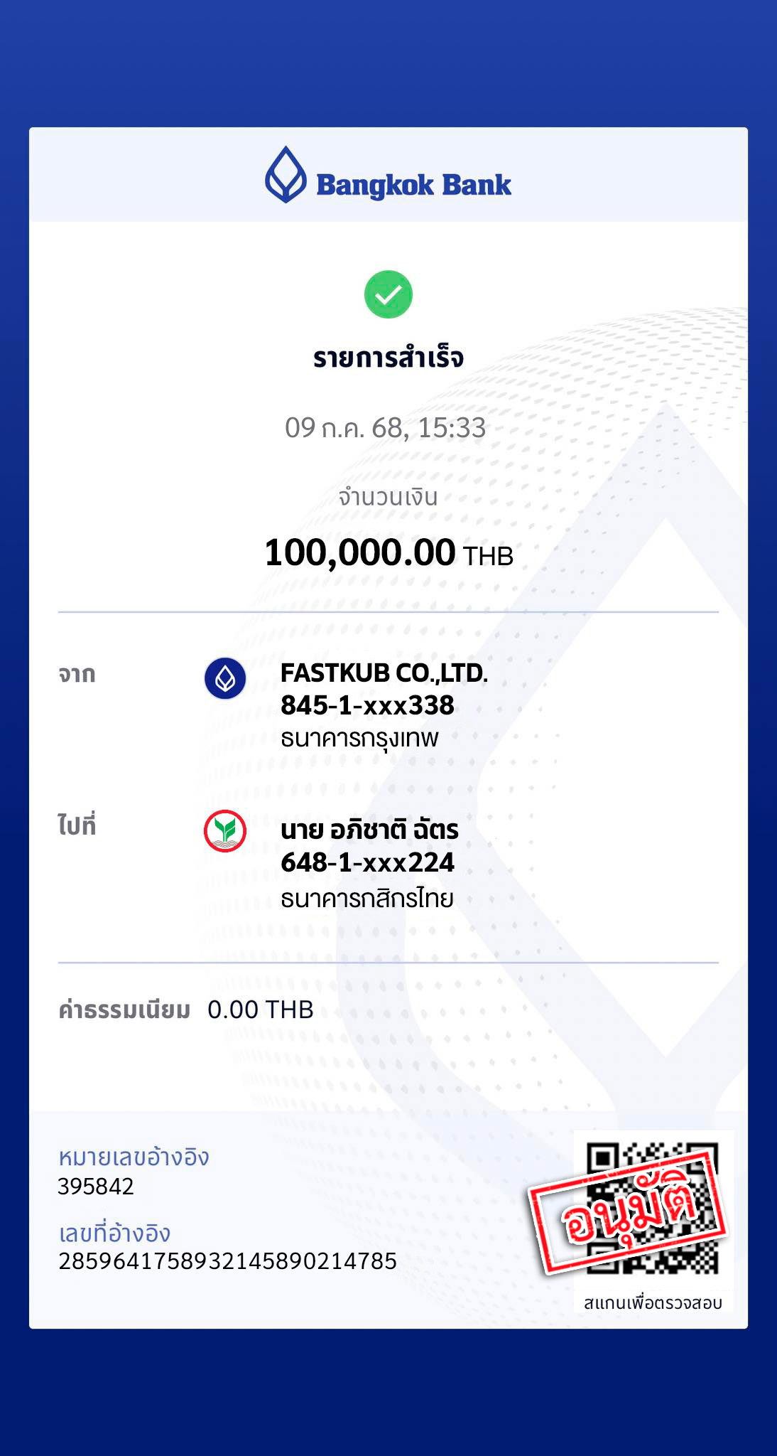 slip-9